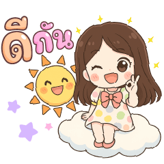 เมอนีมิล สีสันสดใสน่ารัก