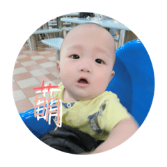 cheng~成寶貝