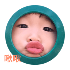 嗨 我是潤潤