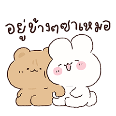 กูเม่ต์ & พาร์เฟ่ต์ 3