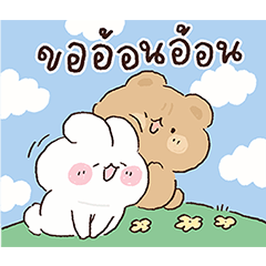 กูเม่ต์ & พาร์เฟ่ต์ 2