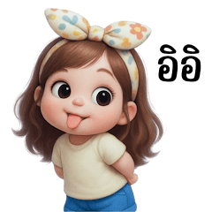 Kaning, The Cute Little Girl