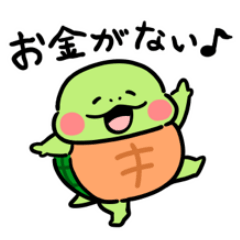 かめ日和 弱ってるかめちゃん