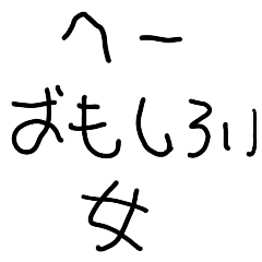 A trashy boy in a child's handwriting