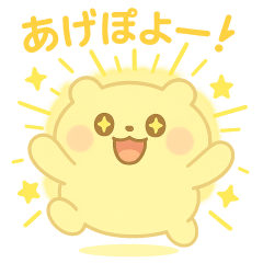 もふぽよ団（ベアぽよ）1