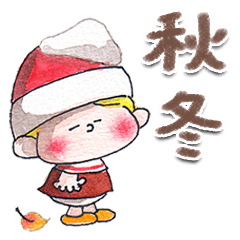 50.チャビーボーイの秋冬スタンプ