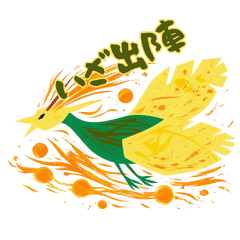 The Paper-Cut Phoenix