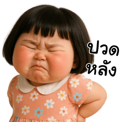 น้องเจนนี่น่ารักใช้ได้ทุกวัน