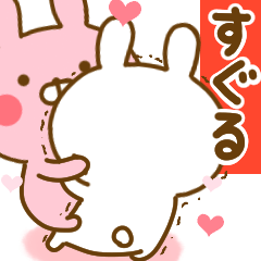 Rabbit Usahina love suguru 2
