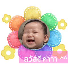 babyparin no.2