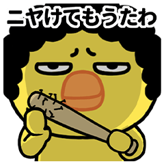 ヒヨコおばさんの団地スタンプ