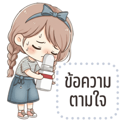 Message Stickers: Cream cute girl