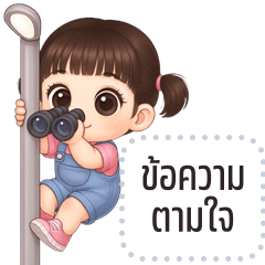 Message Stickers: Earn cute girl
