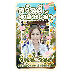 Thongthip Palinthorn