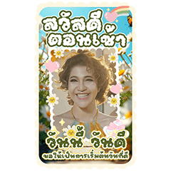 Juthamat Plungmaneerat