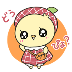 秋冬♪通りすがりのぴよこちゃんスタンプ