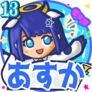 Cow girl's name sticker 373
