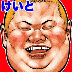 Keito dedicated fat rock Big sticker