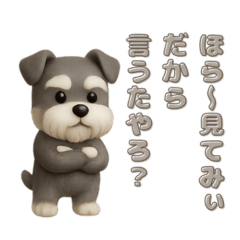 毒舌シュナウザーの日常スタンプ