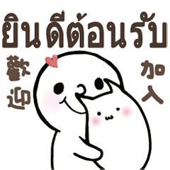 台灣 泰國 泰文 常見對話 溫擁抱安慰2