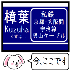 Inform station name of Kyoto Osaka line2