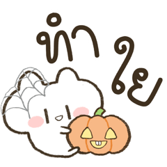 ฮินาโระ (ฮาโลวีน)