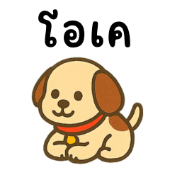 puppy stickers TH