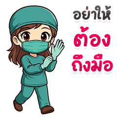 คุณหมอสาวสาย สุดคิวท์ EP1