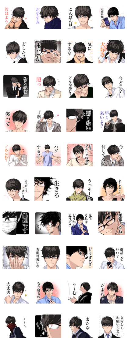 スタンプ無料get 胸キュン黒髪メガネ男子 Stampick スタンピック