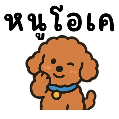 Cute and playful dog stickers TH