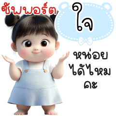 Name "Jai" V29 by Teenoi.