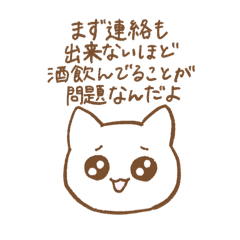 彼女の本音ねこ(彼氏用)2