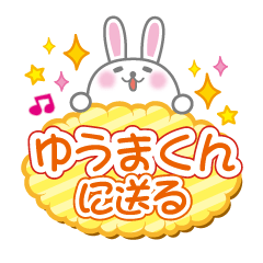 Rabbit conversation to send to yuma