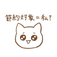 彼女の本音ねこ(彼氏用)3