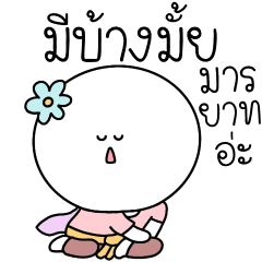 นักวีนอันดับหนึ่ง