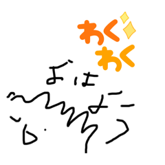 楽しんできてー