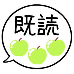 READ CONFIRMATION-GREEN APPLE