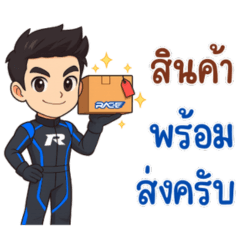 เรซเทค เซลล์แมน