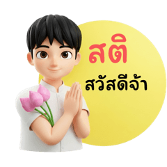 สติแกงค์