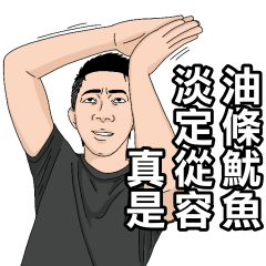 new nonsense book shout man 53