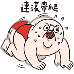 連滾帶爬人中哥+復刻 – LINE貼圖 | LINE STORE
