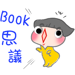 輕鬆好用的日常 _U