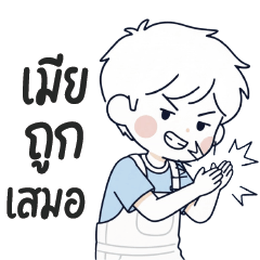 Tiramisu : The Brave Husband