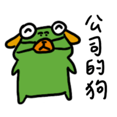 呱風下雨3-職場篇