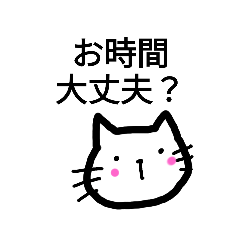 ピンクほっぺの白ねこちゃんスタンプ