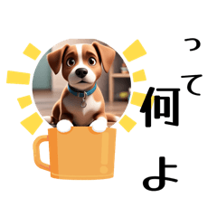 つからのワンワンしりとり