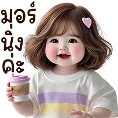 ตุ้ยนุ้ยน่ารักพาสเทล11❤️❤️BIG