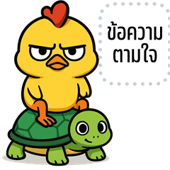 Message Stickers: The Chick