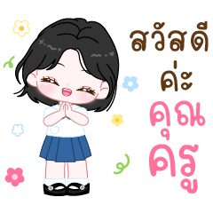 น้องแฮปปี้ : Back to School 4