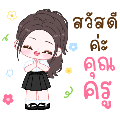 น้องแฮปปี้ : Back to School 3